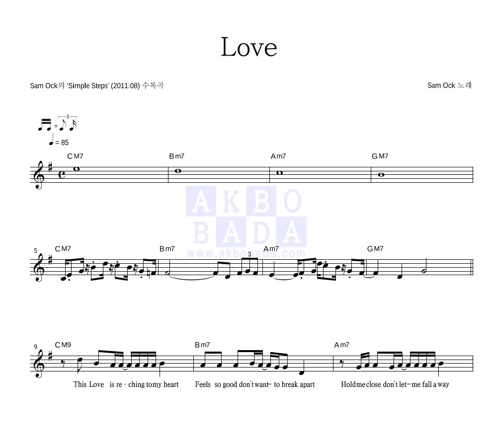 Sam Ock - Love 멜로디 악보 
