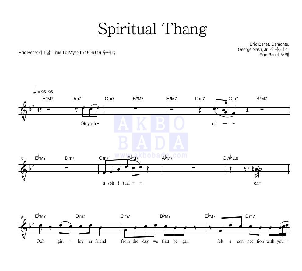 Eric Benet - Spiritual Thang 멜로디 악보 