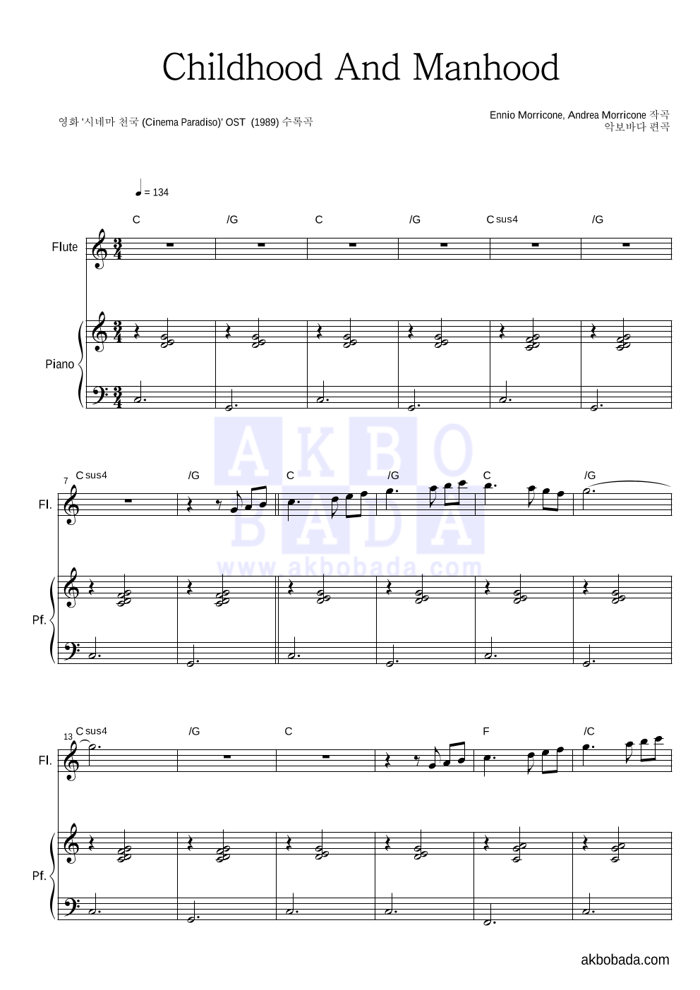 Ennio Morricone - Childhood And Manhood 플룻&피아노 악보 