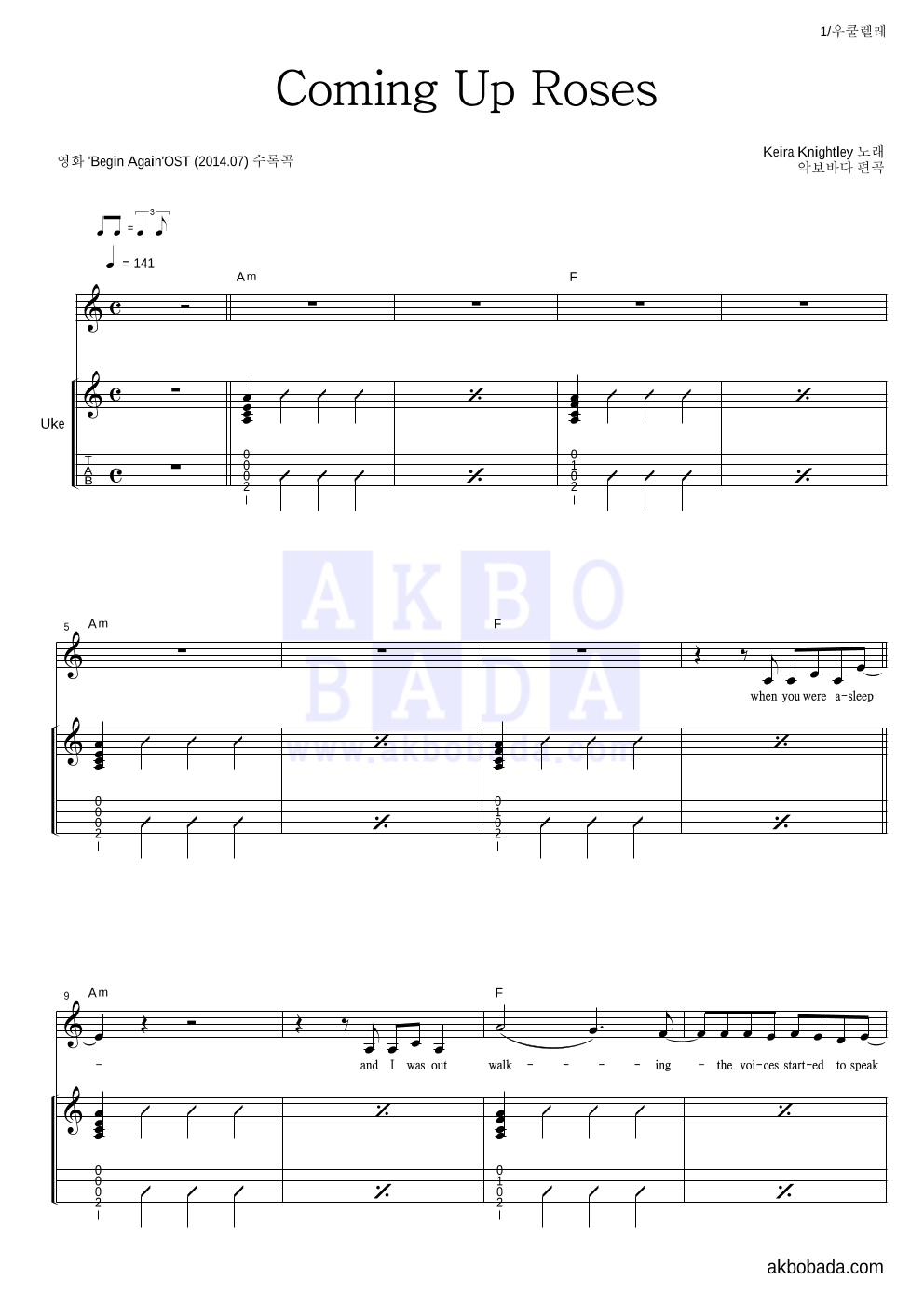 Keira Knightley - Coming Up Roses 우쿨렐레 악보 