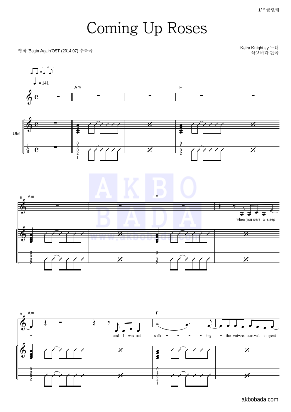Keira Knightley - Coming Up Roses 우쿨렐레 악보 