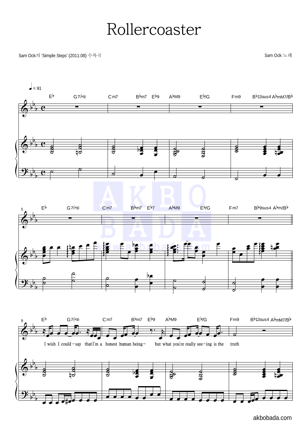 Sam Ock - Rollercoaster 피아노 3단 악보 