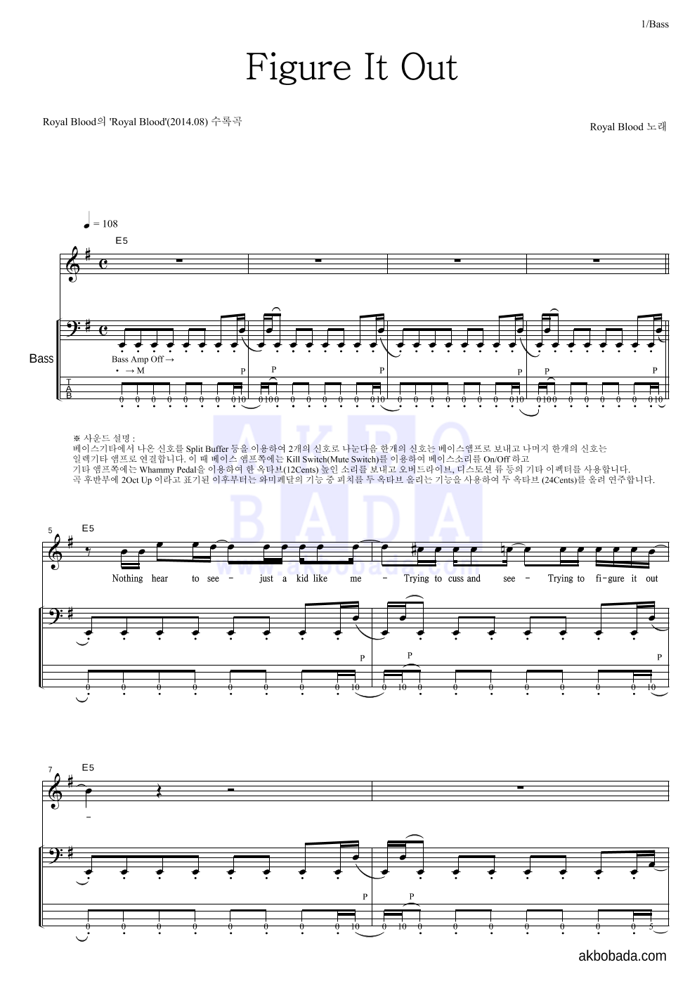 Royal Blood - Figure It Out 베이스 악보 