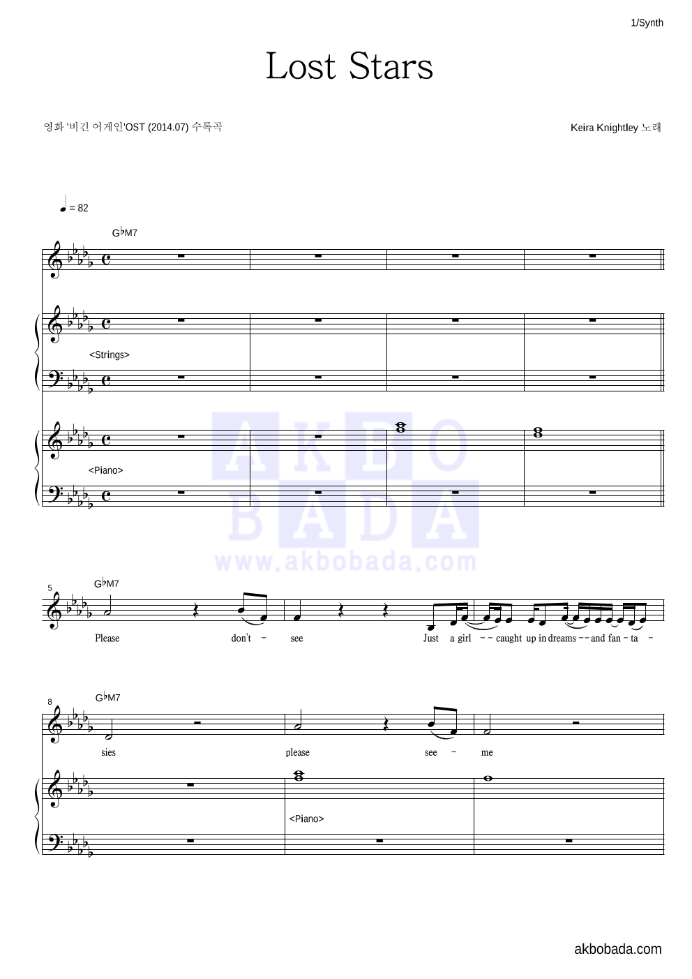 Keira Knightley - Lost Stars 건반 악보 