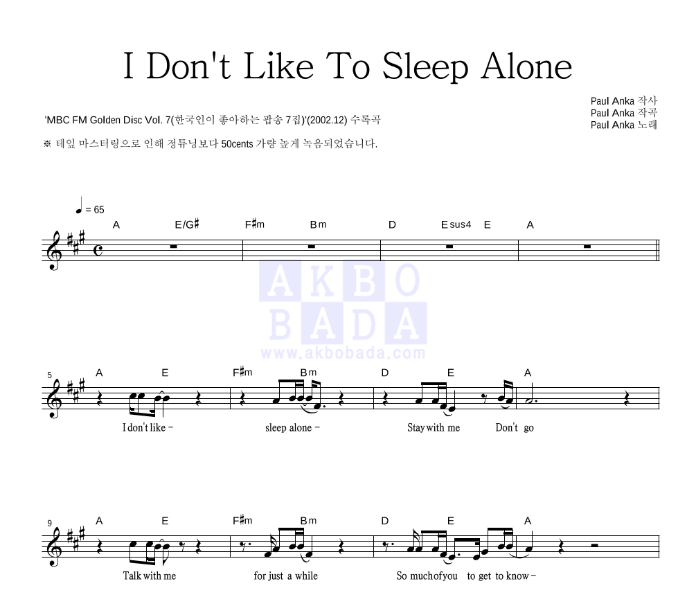 Paul Anka - I Don't Like To Sleep Alone 멜로디 악보 