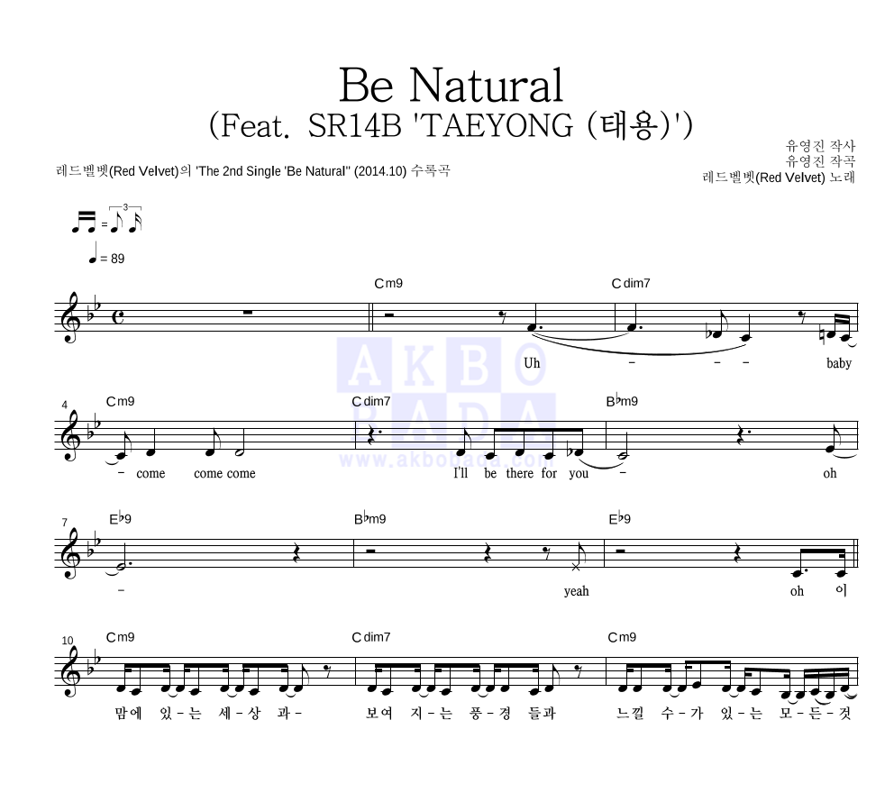 레드벨벳 - Be Natural (Feat. SR14B 'TAEYONG (태용)') 멜로디 악보 