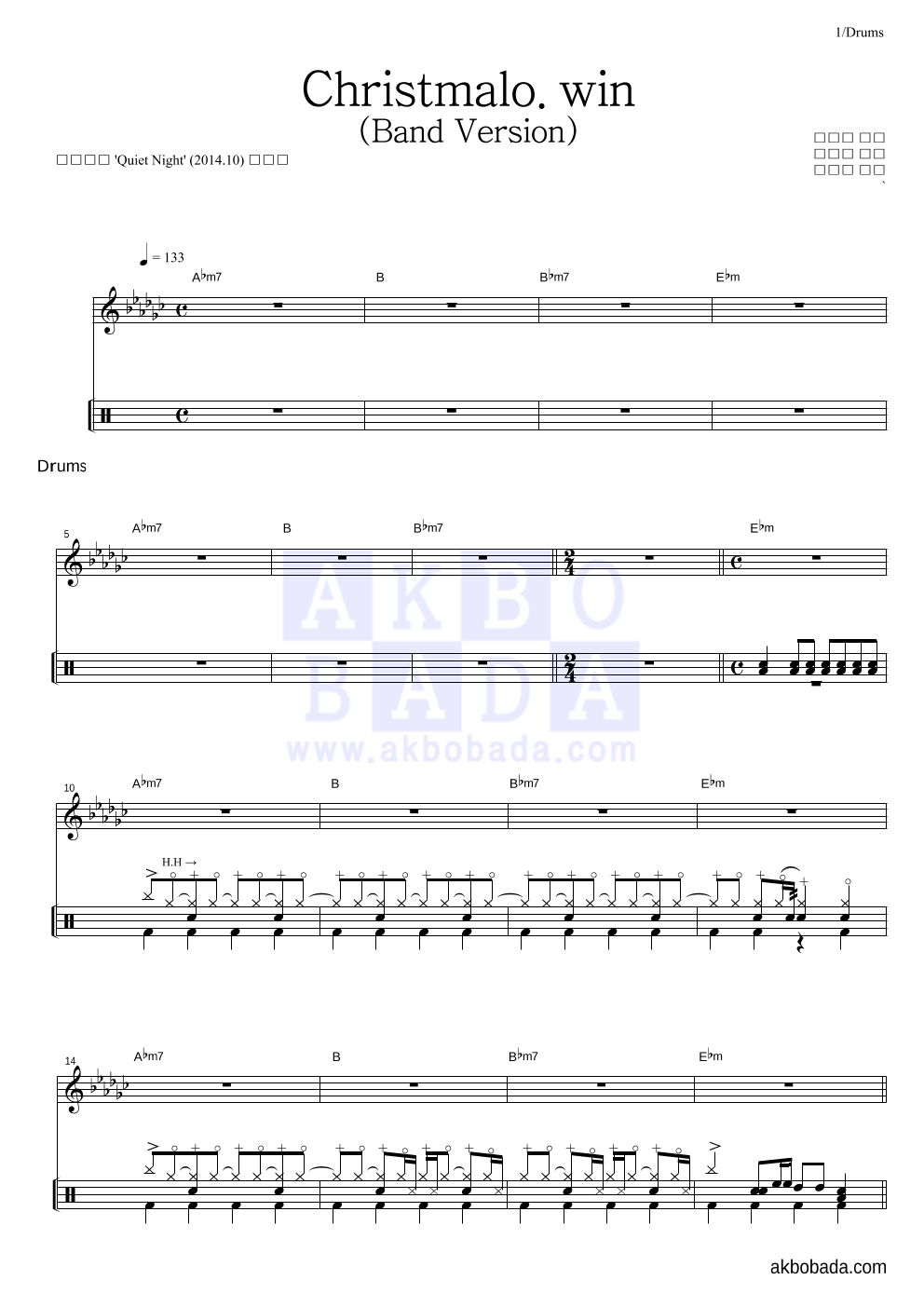 서태지 - Christmalo.win (Band Ver.) 드럼 악보 