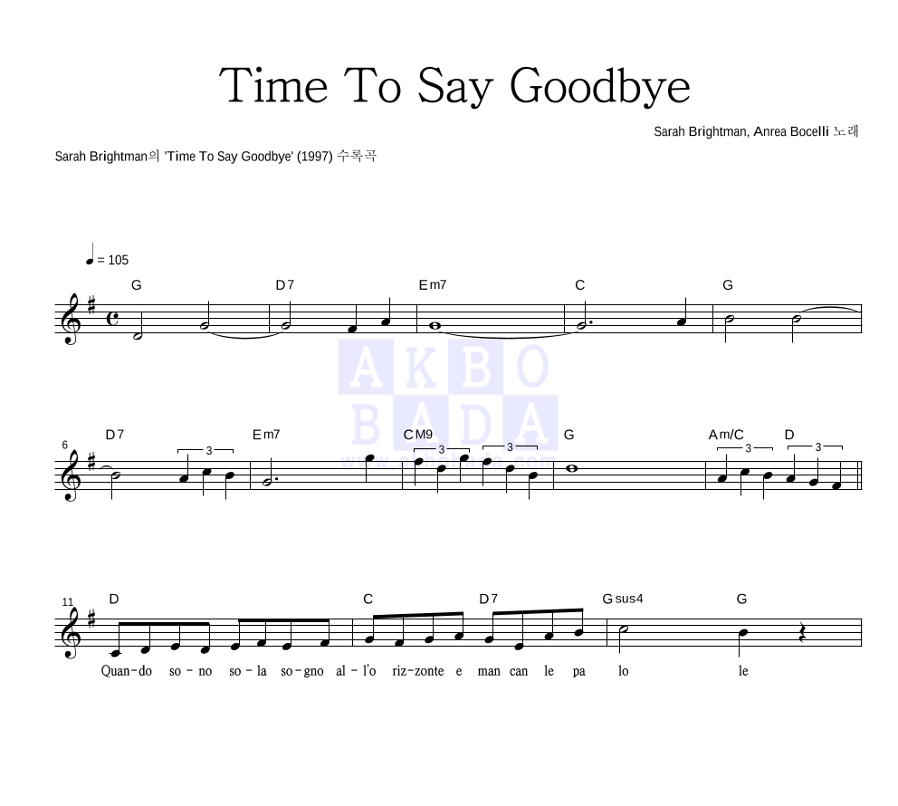 Sarah Brightman - Time To Say Goodbye 멜로디 악보 