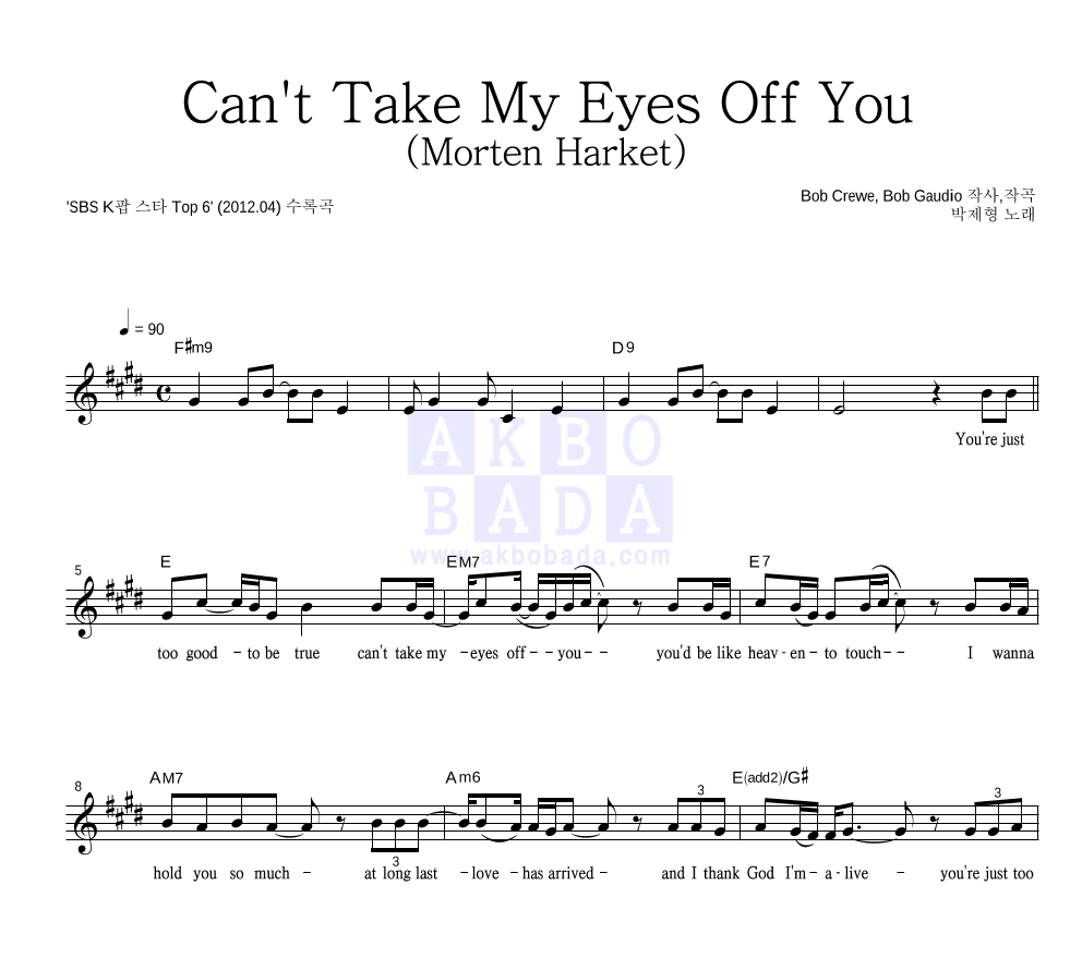 박제형 - Can't Take My Eyes Off You (Morten Harket) 멜로디 악보 
