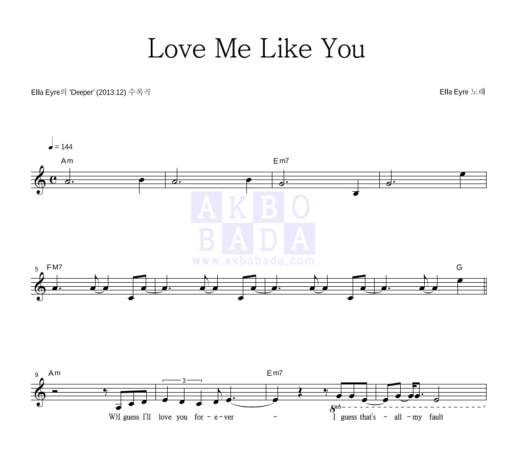 Ella Eyre - Love Me Like You 멜로디 악보 