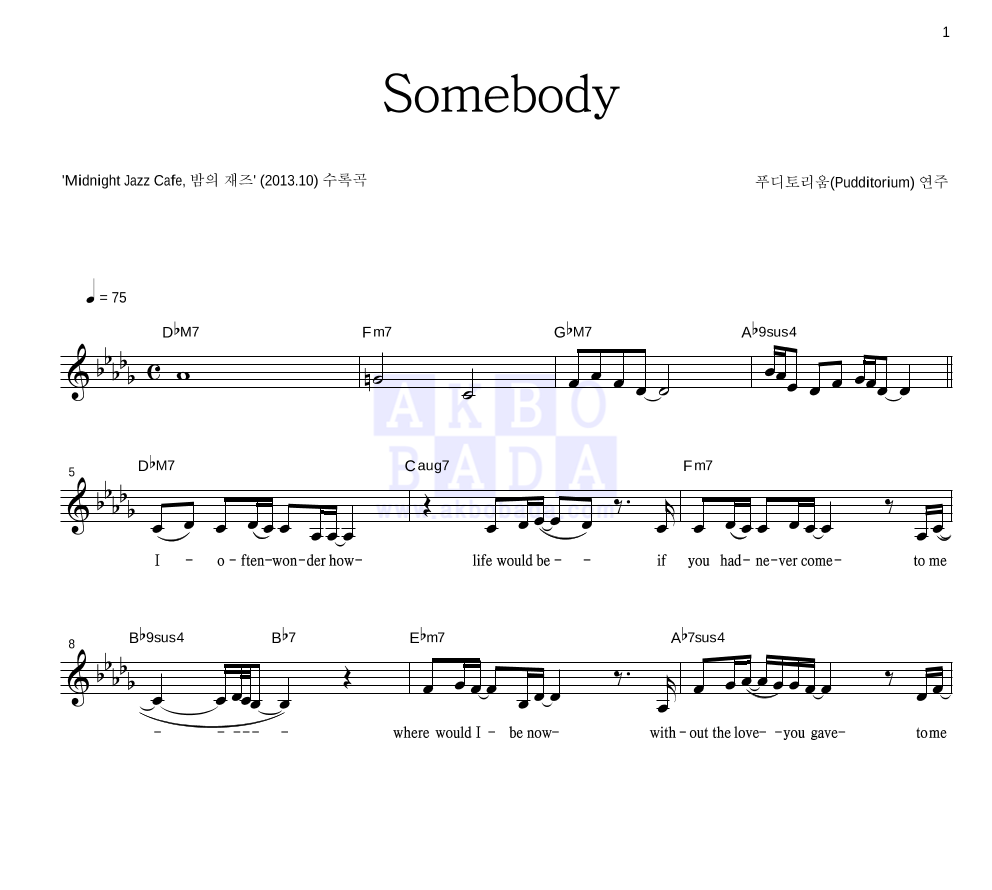 푸디토리움 - Somebody 멜로디 악보 