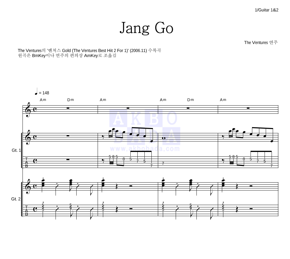 The Ventures - Jang Go 기타1,2 악보 