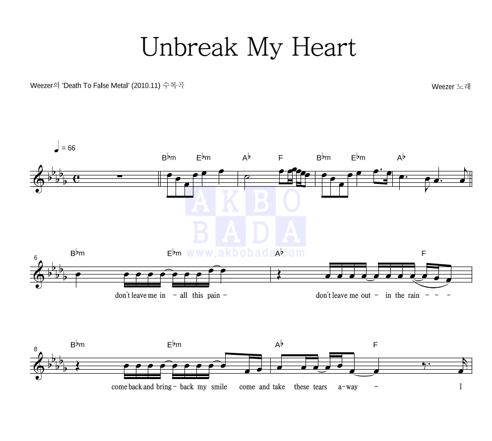 Weezer - Unbreak My Heart 멜로디 악보 