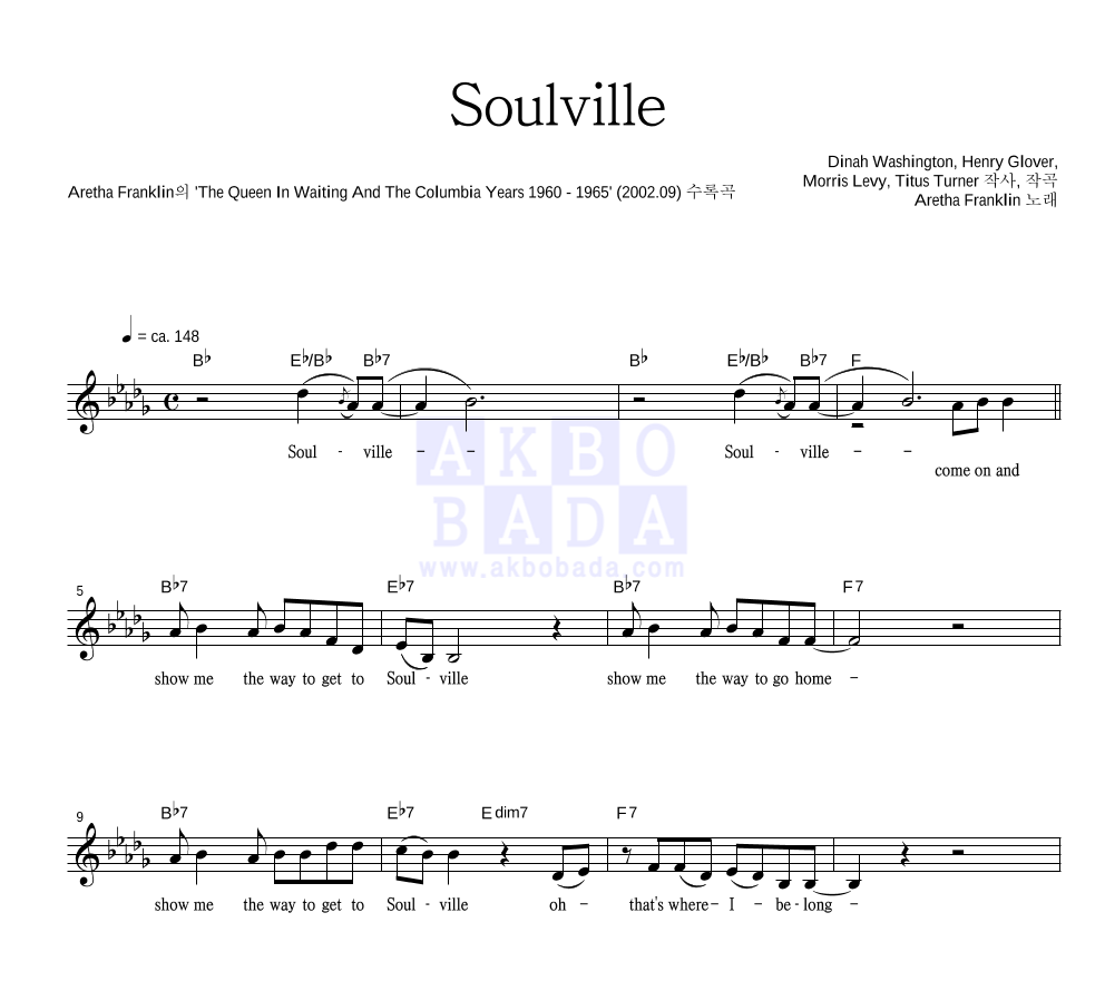 Aretha Franklin - Soulville 멜로디 악보 
