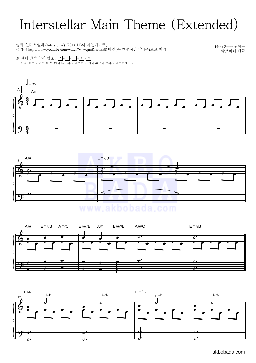 Hans Zimmer - Interstellar Main Theme (Extended) 피아노 2단 악보 
