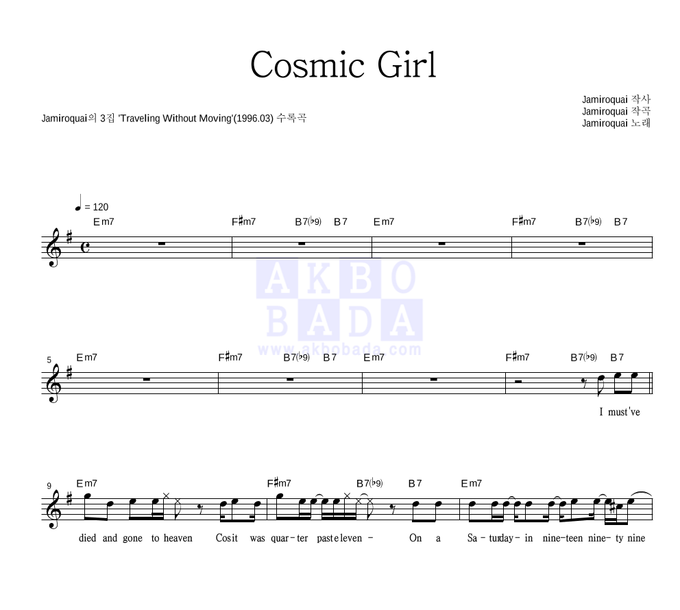 Jamiroquai - Cosmic Girl 멜로디 악보 