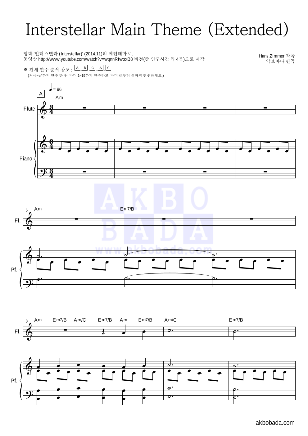 Hans Zimmer - Interstellar Main Theme (Extended) 플룻&피아노 악보 