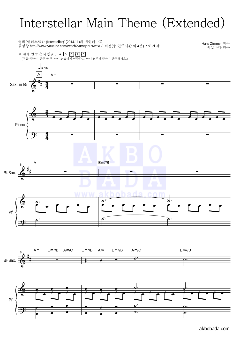 Hans Zimmer - Interstellar Main Theme (Extended) Bb색소폰&피아노 악보 