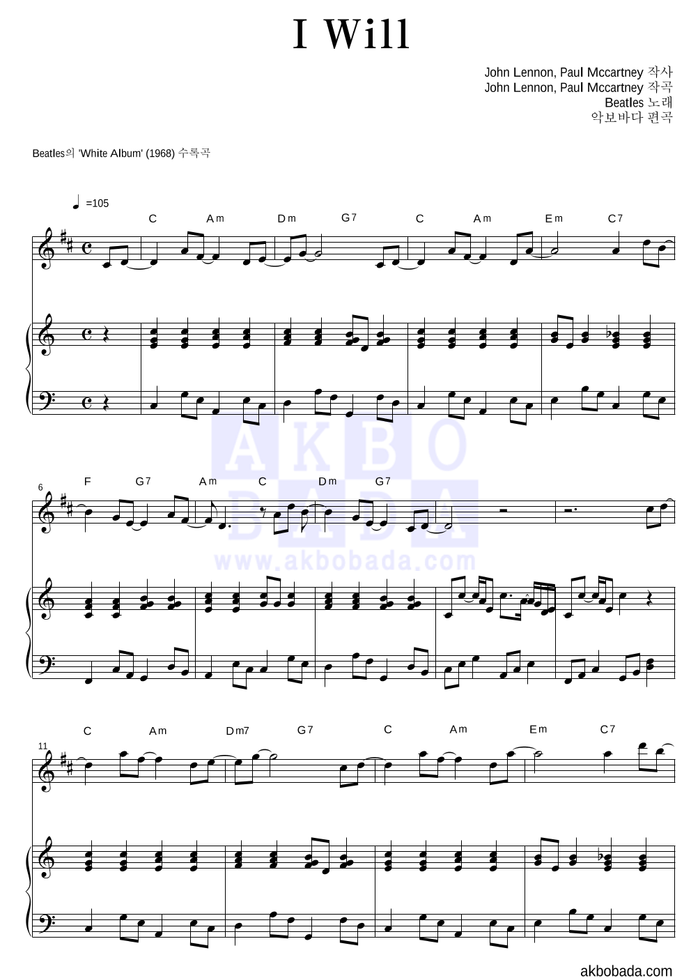 Beatles - I Will 클라리넷&피아노 악보 
