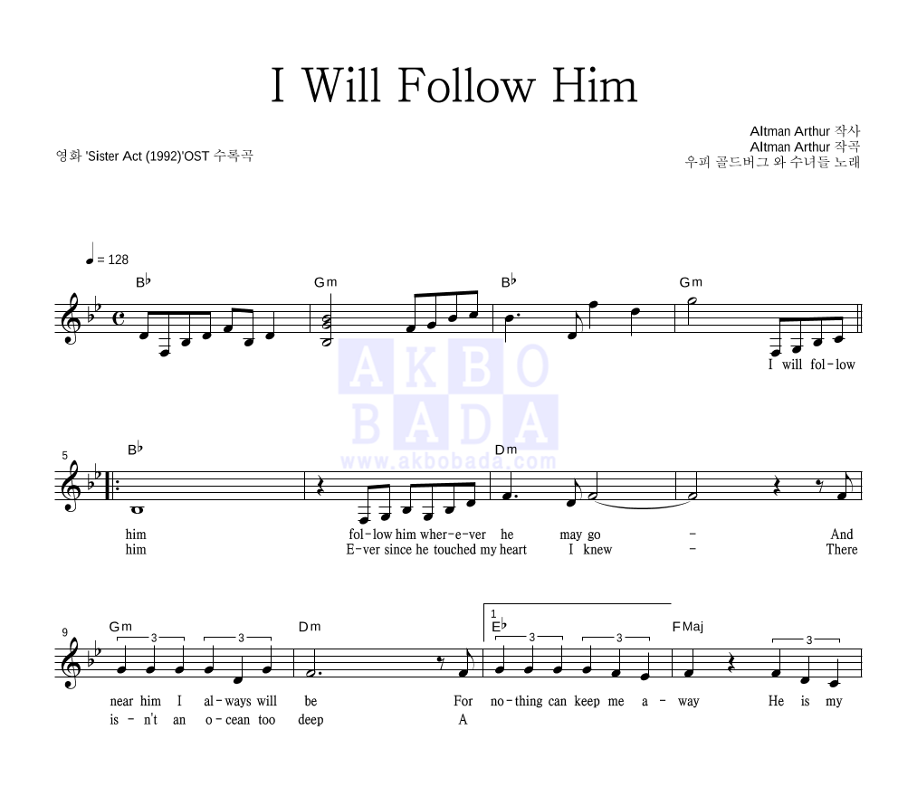 Sister Act OST - I Will Follow Him 멜로디 악보 