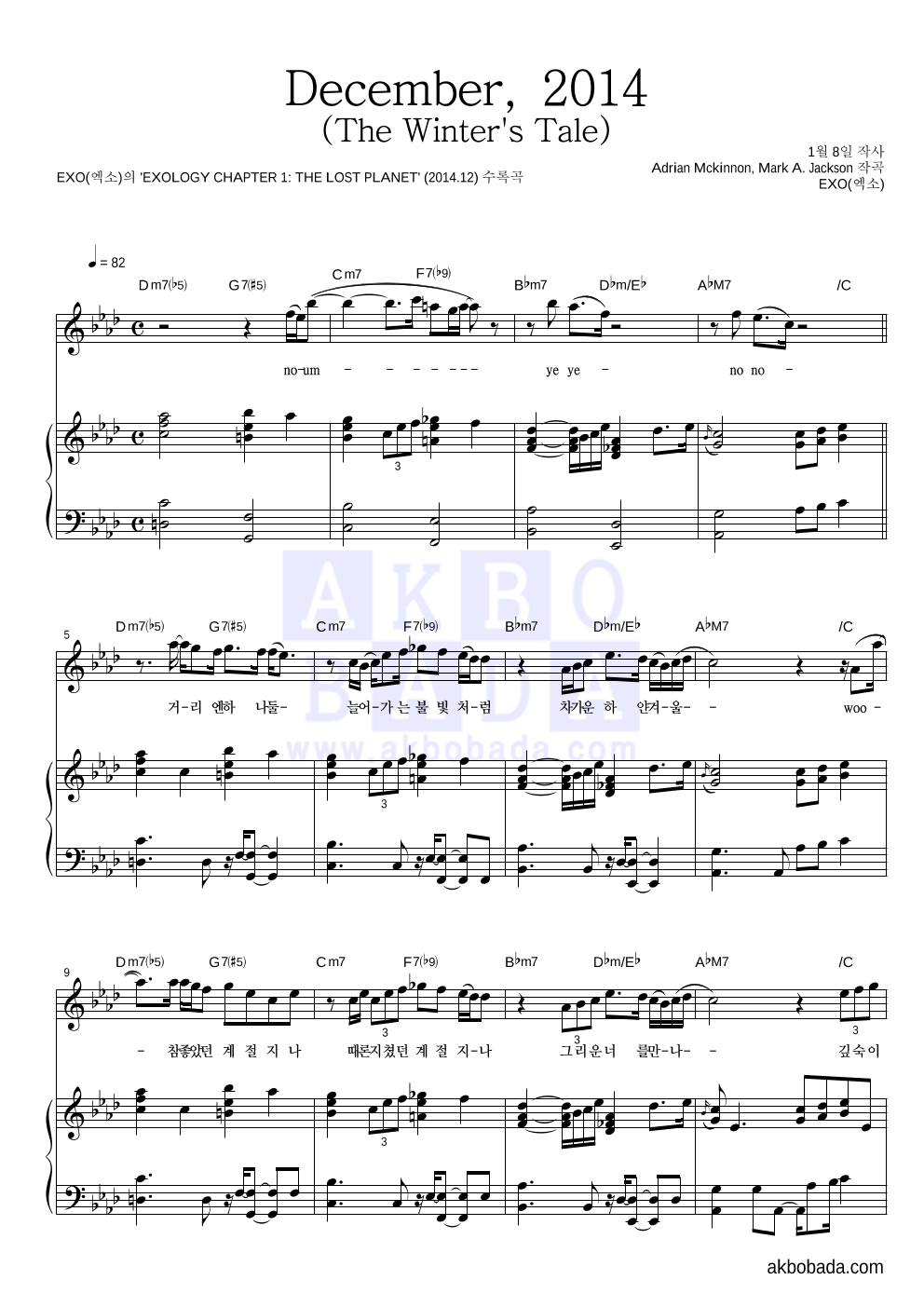 엑소 - December, 2014 (The Winter's Tale) 피아노 3단 악보 