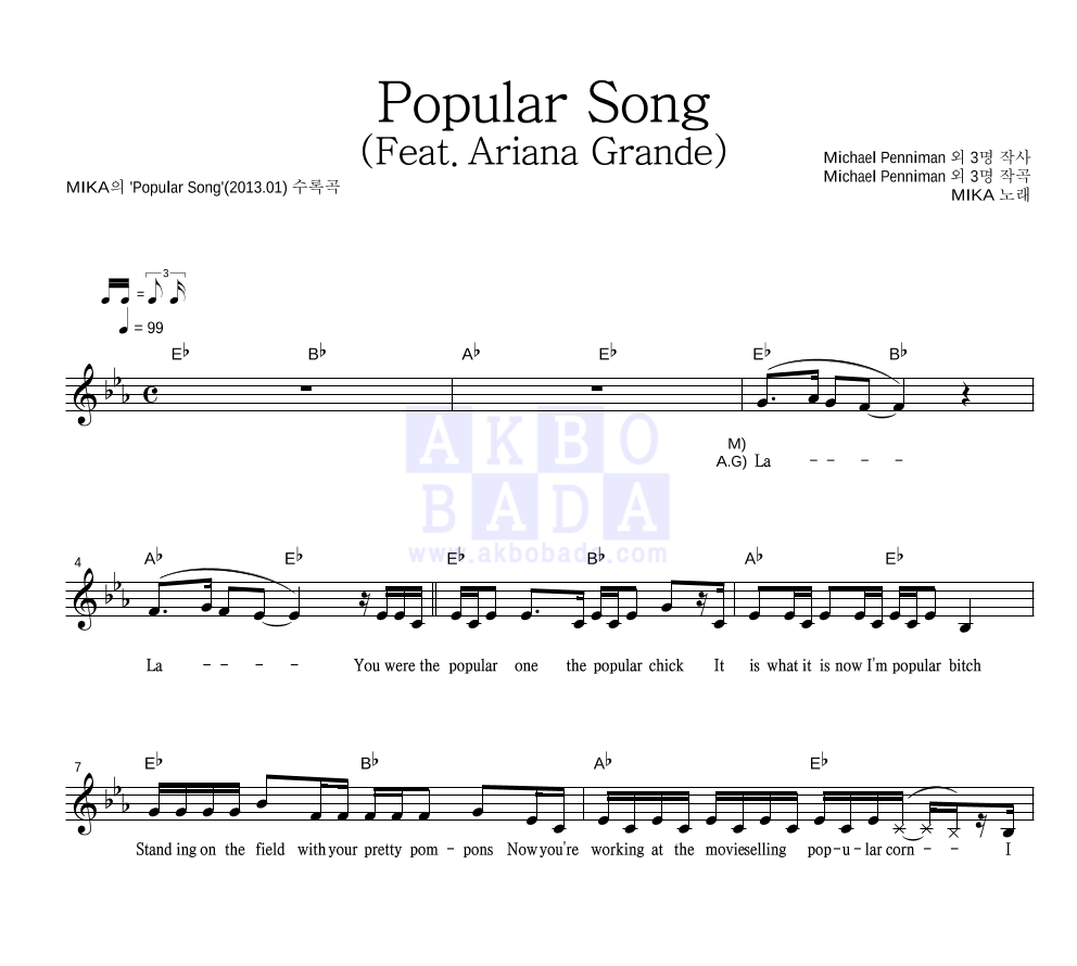 MIKA(미카) - Popular Song (Feat. Ariana Grande) 멜로디 악보 