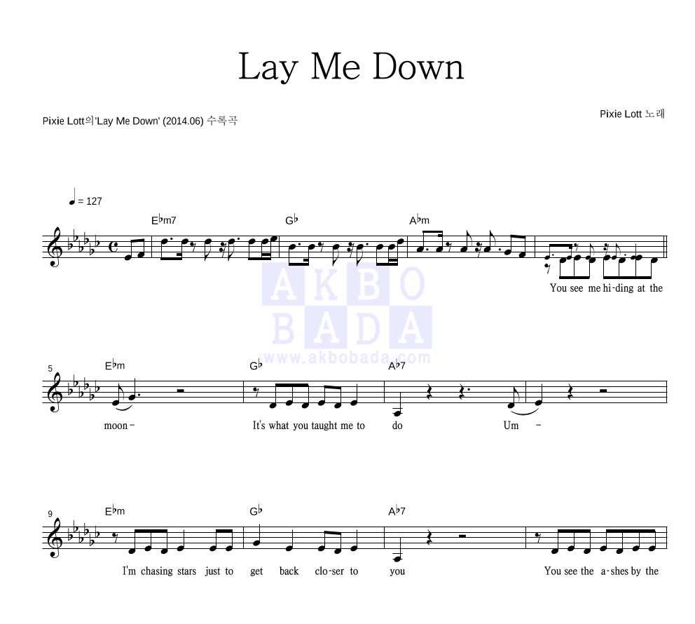 Pixie Lott - Lay Me Down 멜로디 악보 
