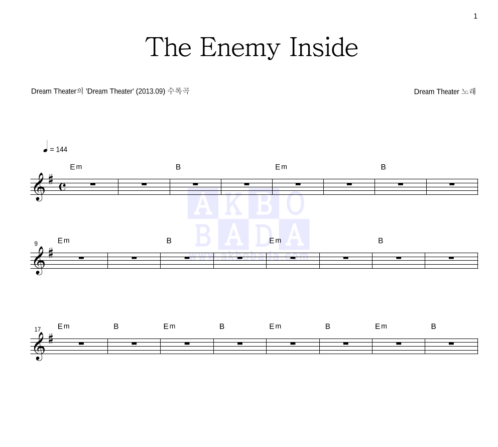 Dream Theater - The Enemy Inside 멜로디 악보 