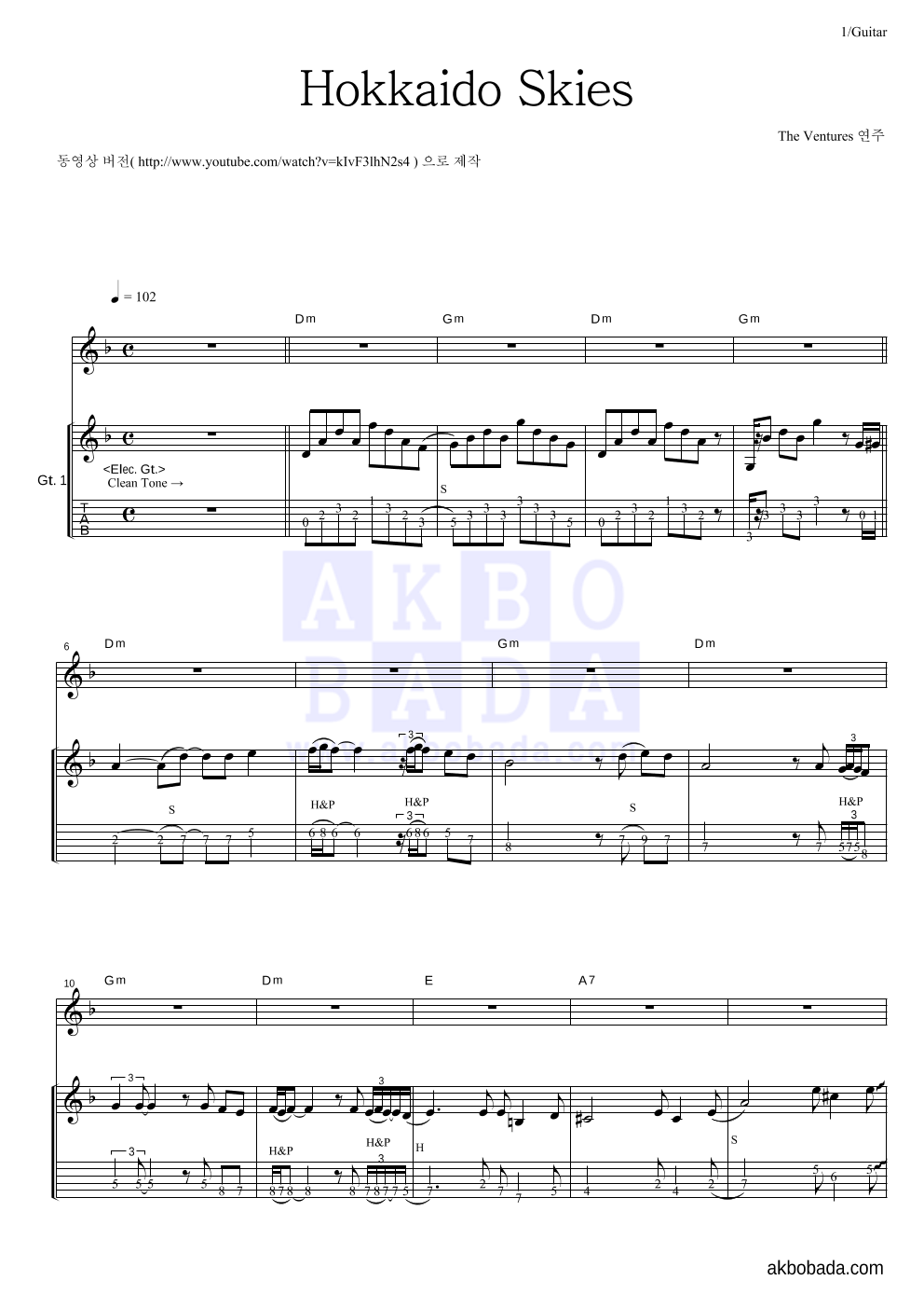 The Ventures - Hokkaido Skies 기타 악보 