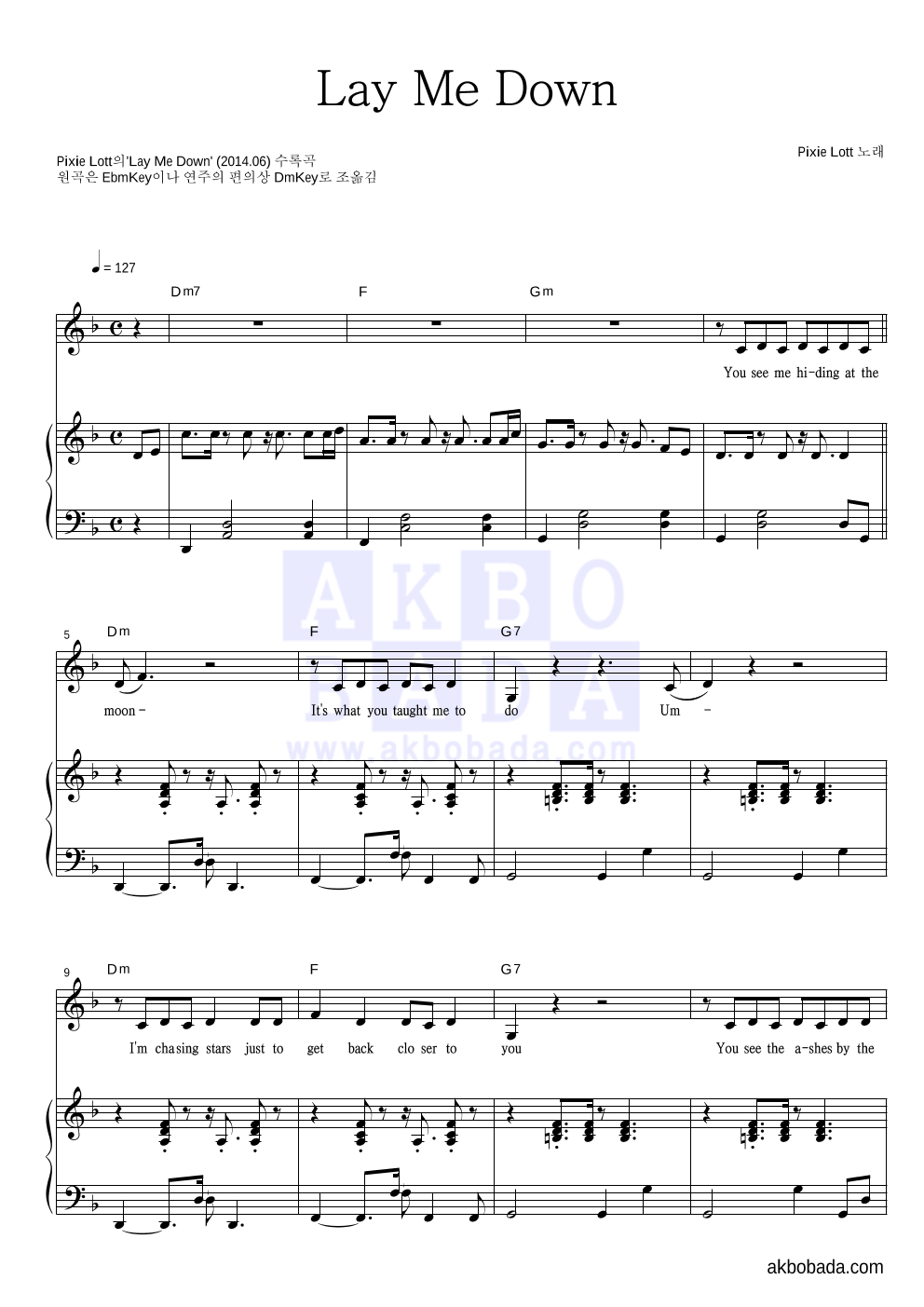 Pixie Lott - Lay Me Down 피아노 3단 악보 