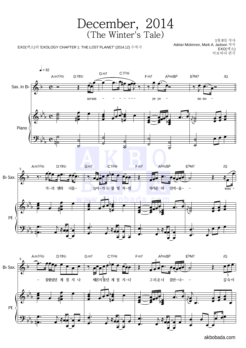 엑소 - December, 2014 (The Winter's Tale) Bb색소폰&피아노 악보 