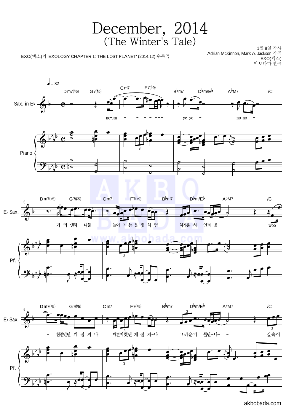 엑소 - December, 2014 (The Winter's Tale) Eb색소폰&피아노 악보 
