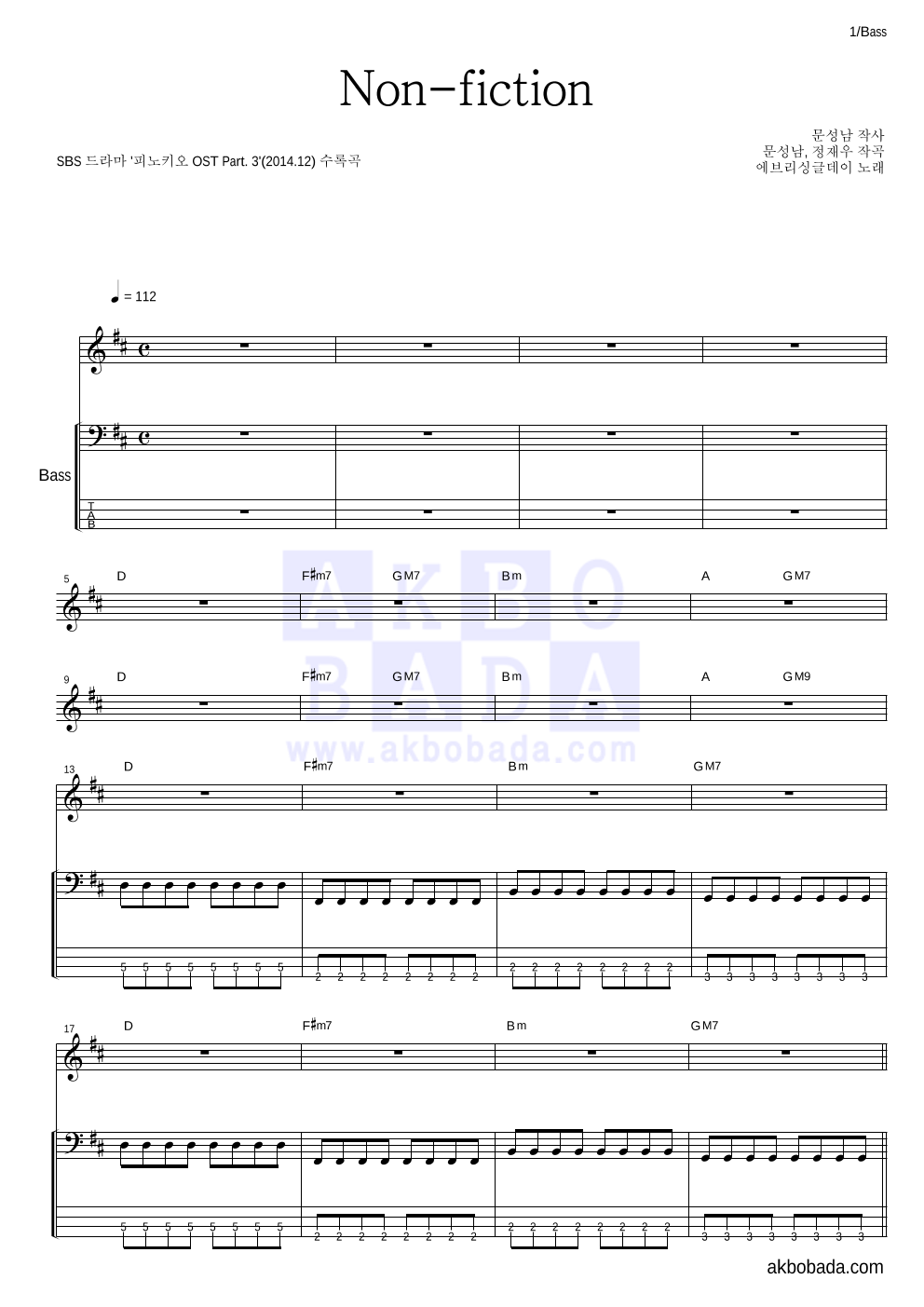 에브리 싱글 데이 - Non-fiction 베이스 악보 