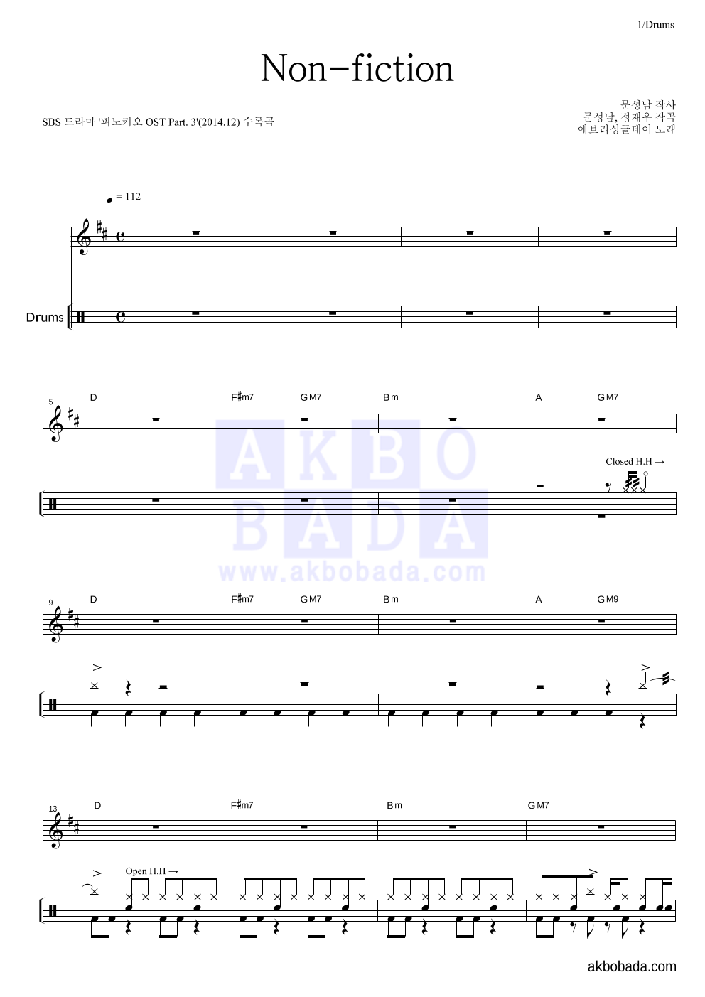 에브리 싱글 데이 - Non-fiction 드럼 악보 