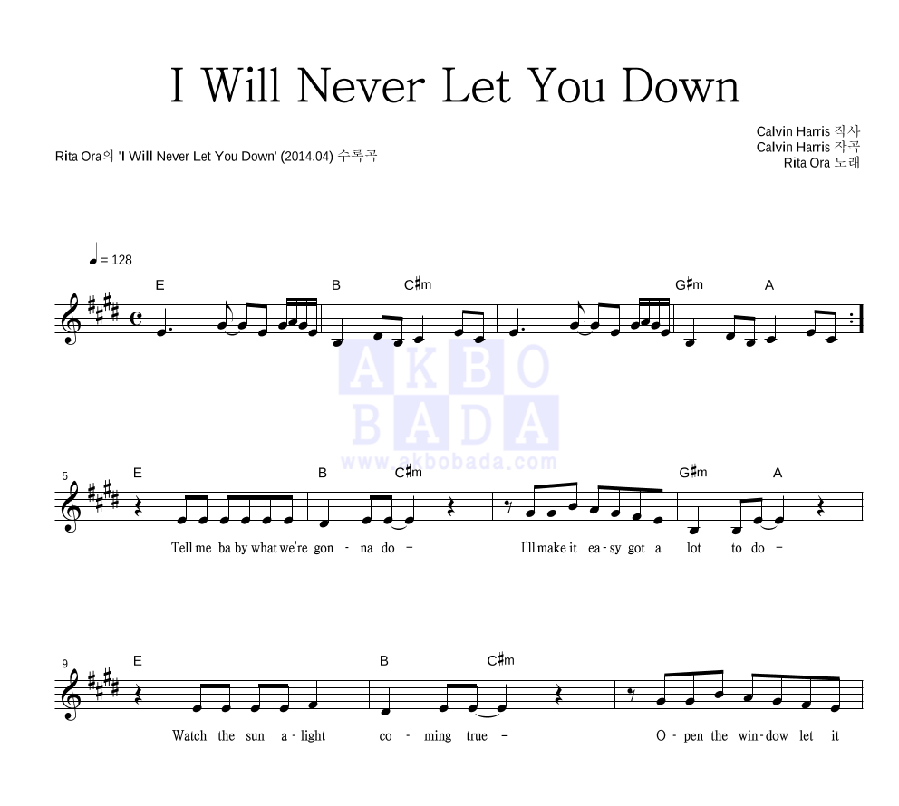 I Will Never Let You Down übersetzung Rita Ora I Will Never Let You Down 악보