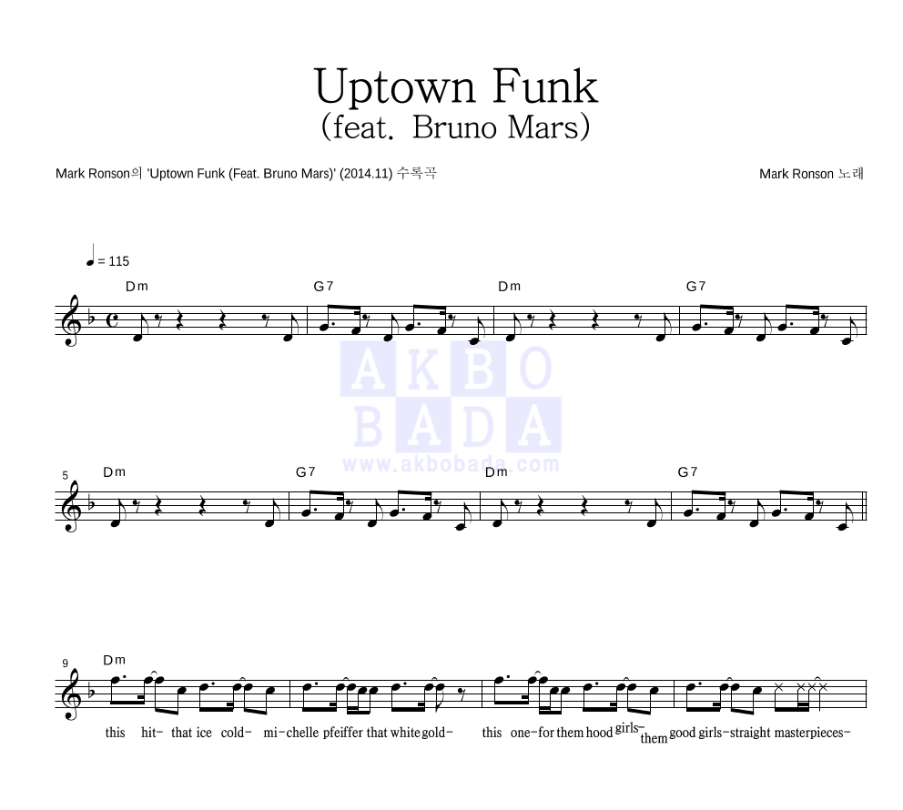 Mark Ronson - Uptown Funk (feat. Bruno Mars) 멜로디 악보 