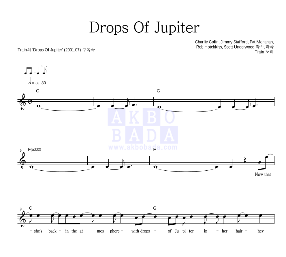 Train - Drops Of Jupiter 멜로디 악보 