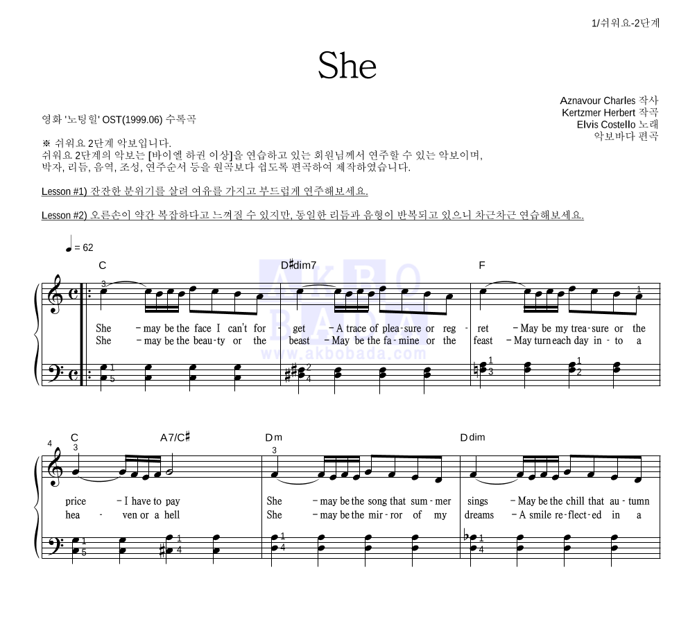Elvis Costello - She 피아노2단-쉬워요 악보 