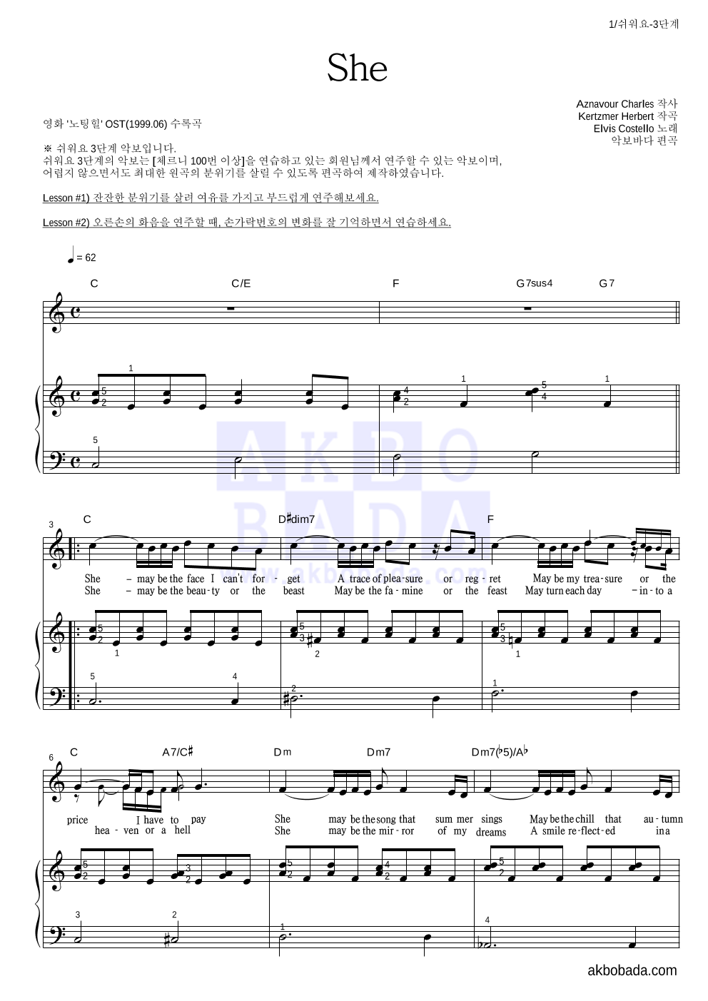 Elvis Costello - She 피아노3단-쉬워요 악보 