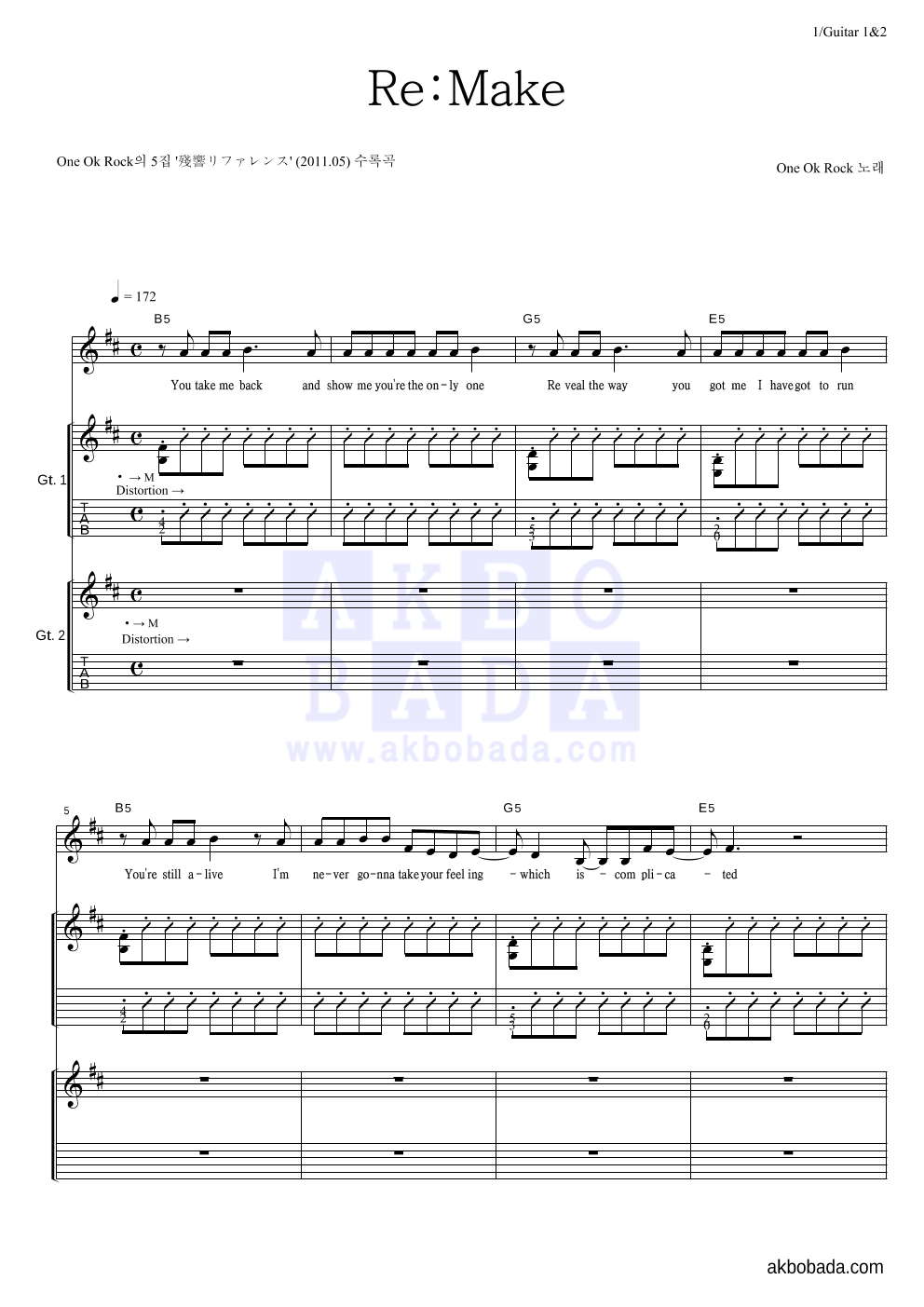 One Ok Rock - Re:Make 기타1,2 악보 