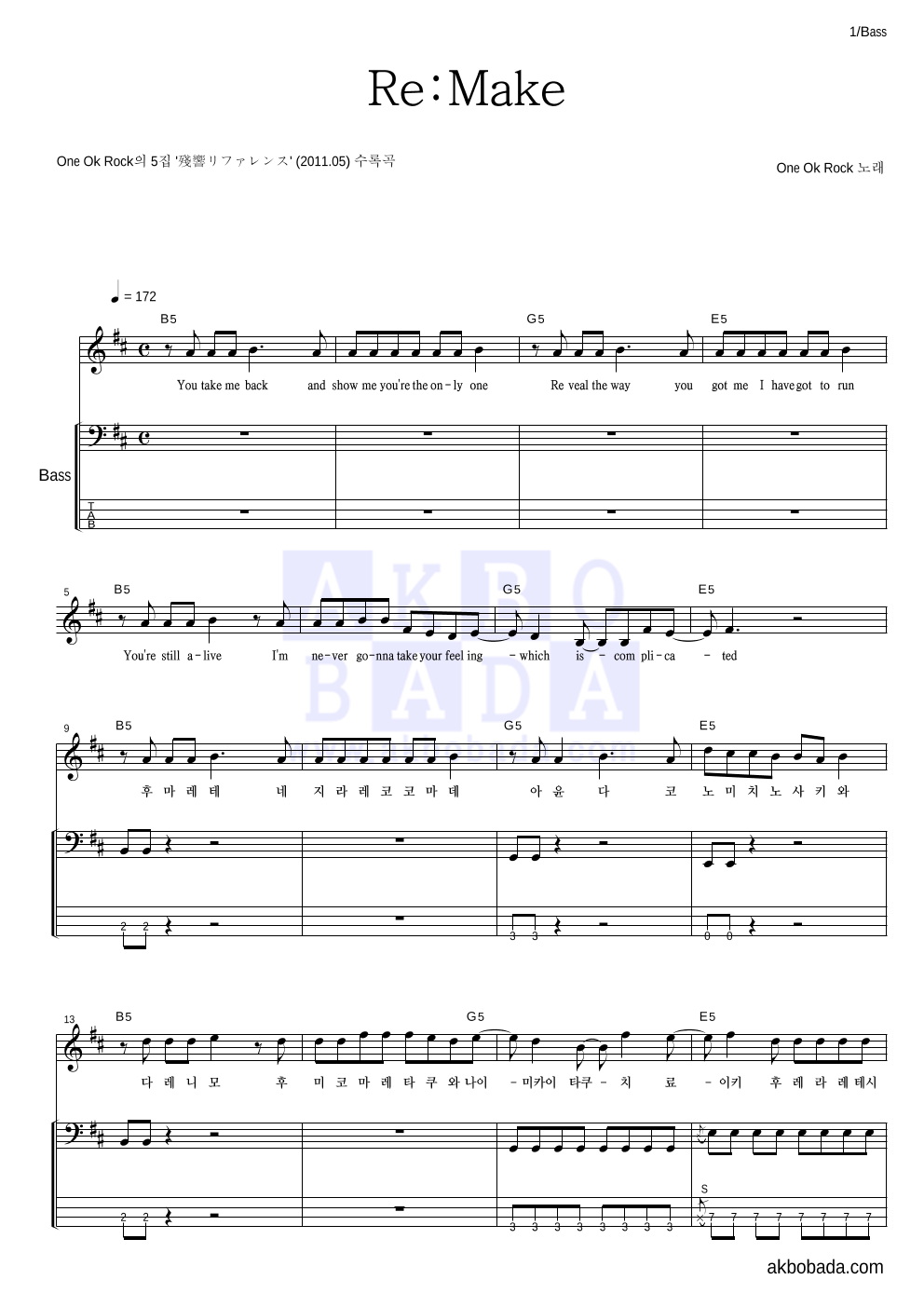 One Ok Rock - Re:Make 베이스 악보 