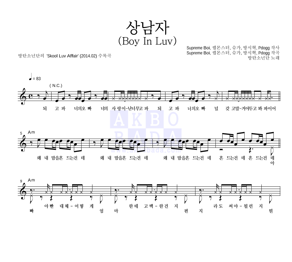 방탄소년단 - 상남자 (Boy In Luv)  멜로디 악보 