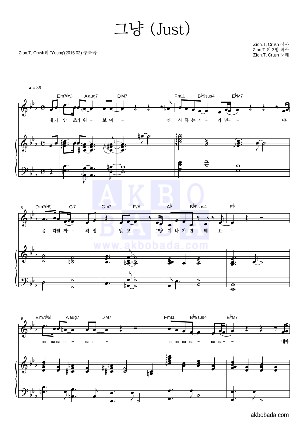 자이언티,크러쉬 - 그냥 (Just) 피아노 3단 악보 