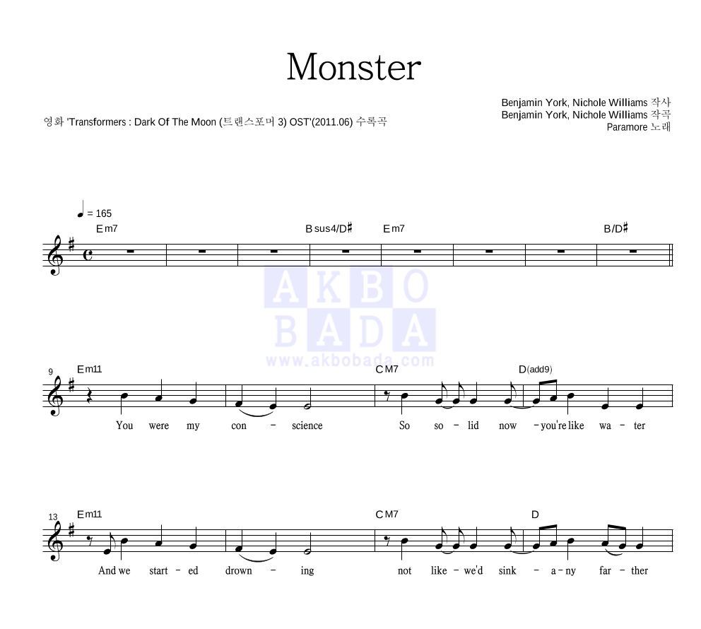 Paramore - Monster 멜로디 악보 
