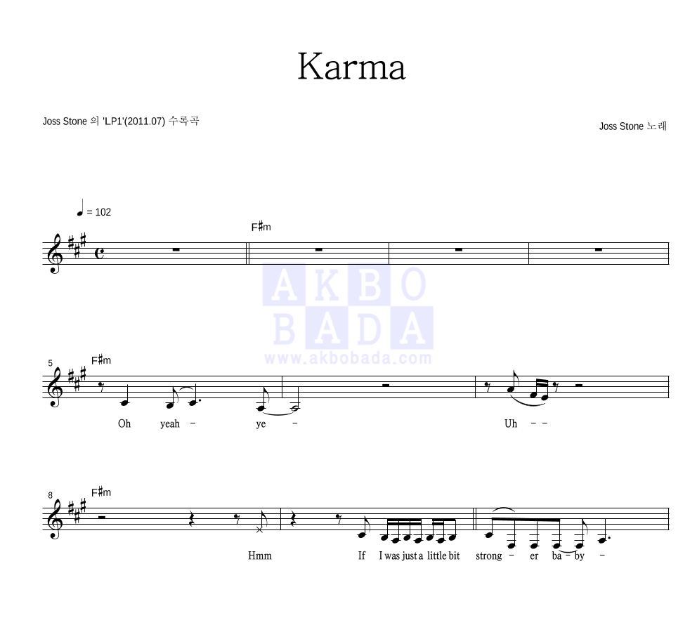 Joss Stone - Karma 멜로디 악보 
