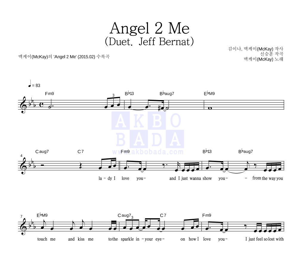 맥케이 - Angel 2 Me (Duet. Jeff Bernat) 멜로디 악보 