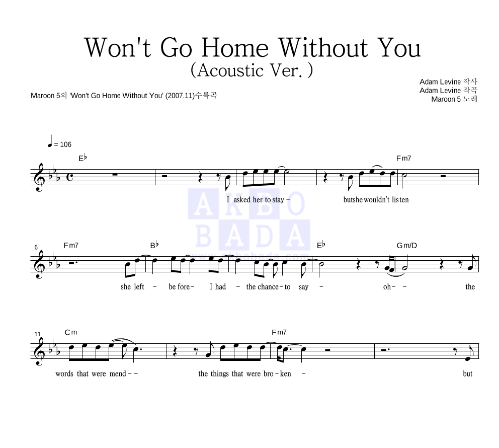 Maroon5 Won't Go Home Without You (Acoustic Ver.) 악보 악보바다