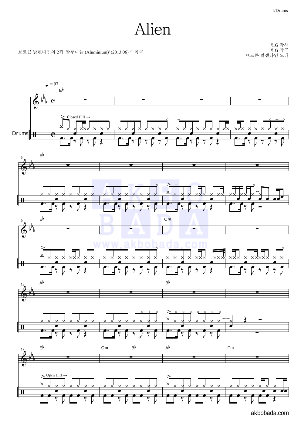 브로큰 발렌타인 - Alien 드럼 악보 