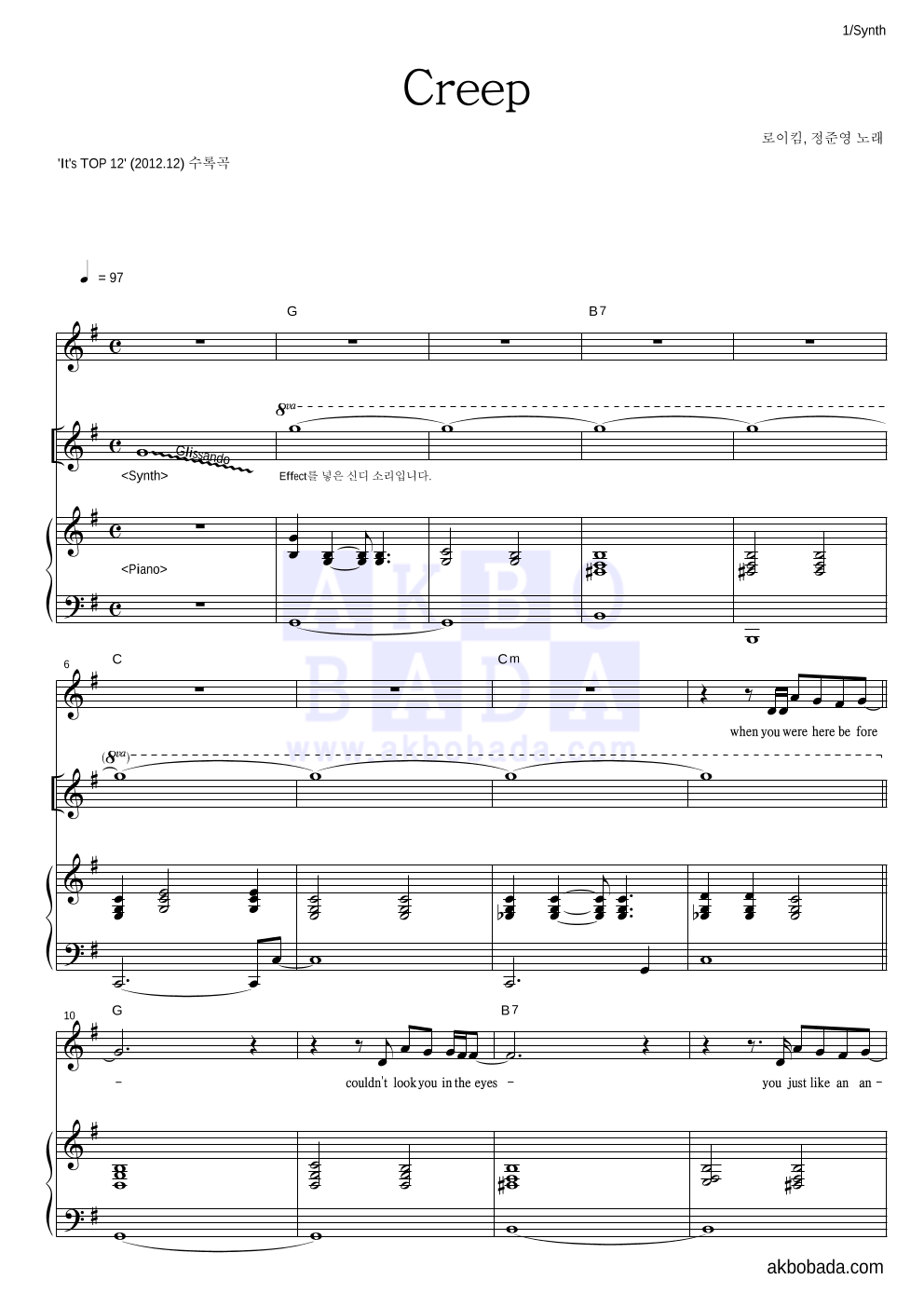 정준영,로이킴 - Creep 건반 악보 