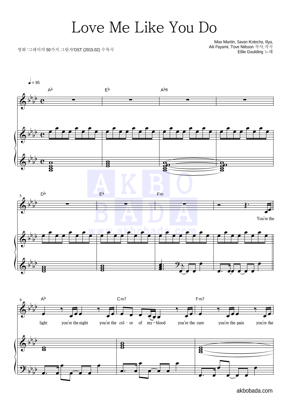 Ellie Goulding - Love Me Like You Do 피아노 3단 악보 
